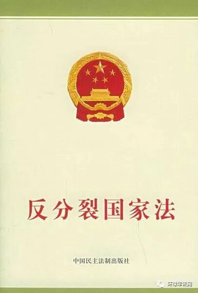韩国华侨华人举行座谈会 纪念《反分裂国家法》实施十五周年