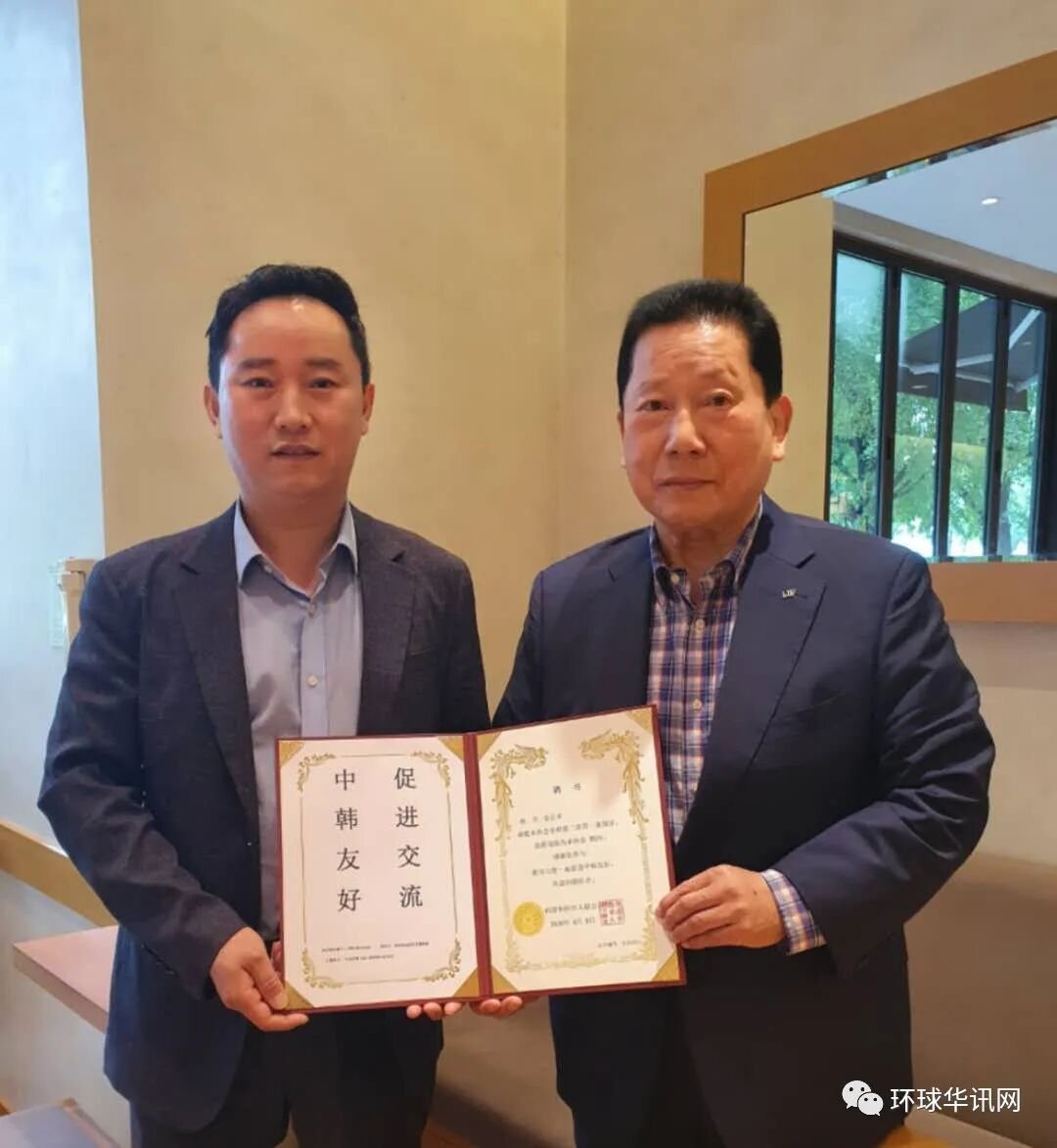 韩国华侨华人联合总会聘任韩国体育界大统领、大韩体育会名誉会长金正幸先生为终身顾问，中韩民间体育交流未来可期！