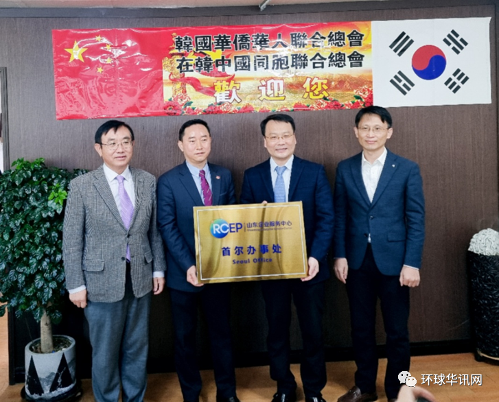 青岛市市北区领导到访韩国开展投资交流活动暨RCEP山东企业服务中心首尔办事处挂牌