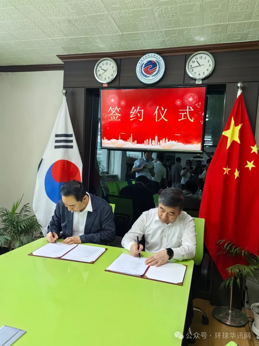 “冀”往开来,商贸互通——河北省工商联考察团访问韩国华侨华人联合总会