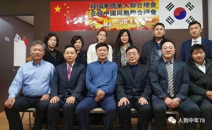 河北省商务厅代表团访问韩国华侨华人联合总会