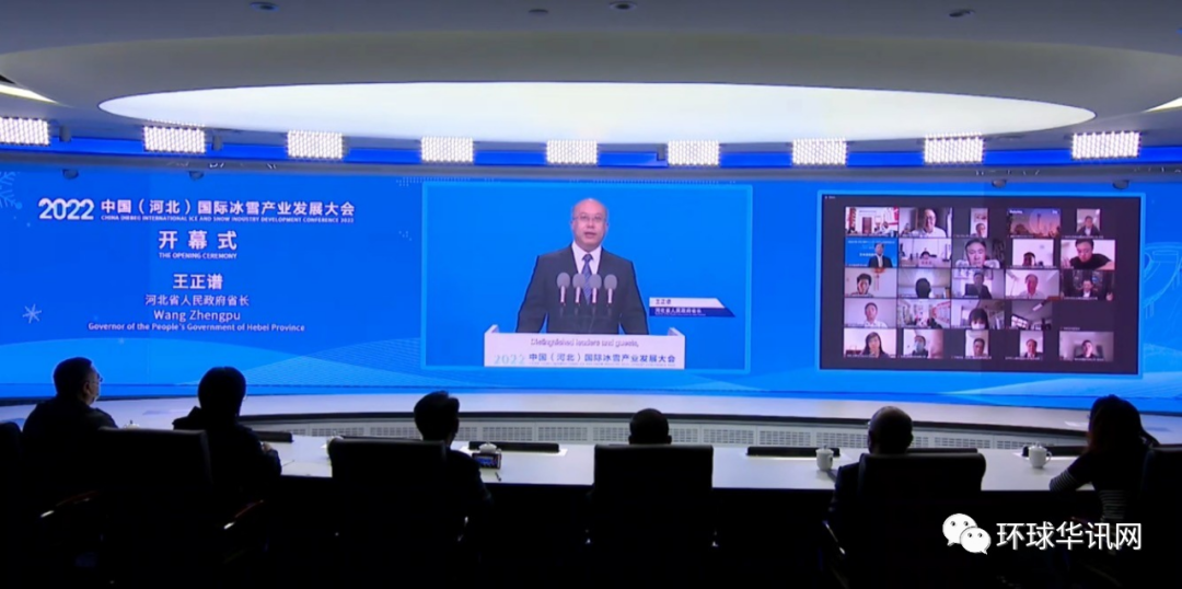 2022中国(河北)国际冰雪产业发展大会韩国首尔分会场开幕式召开