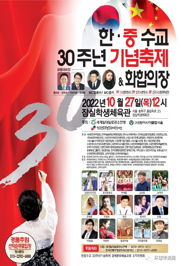汉风儒韵进韩国、首尔刮起汉服风